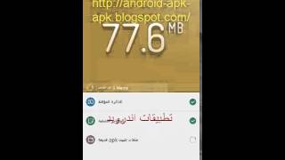 clean master screenshot 4