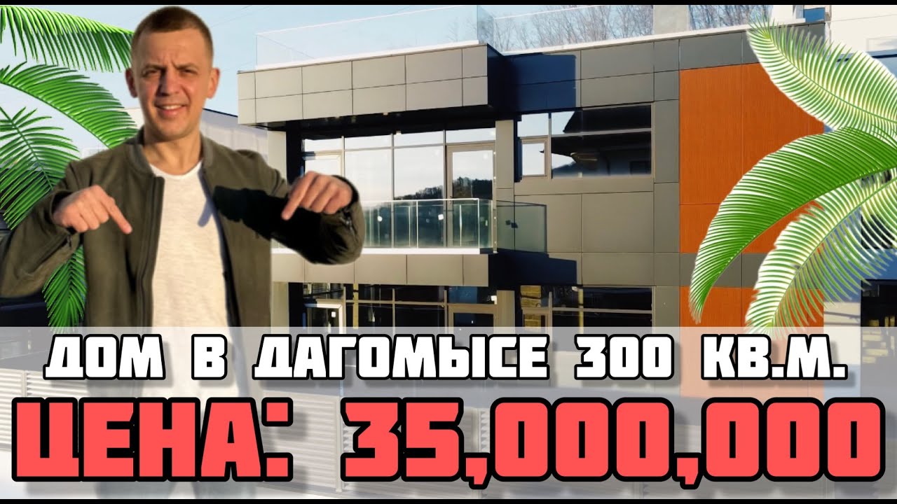 Сочи металлический дом кровля