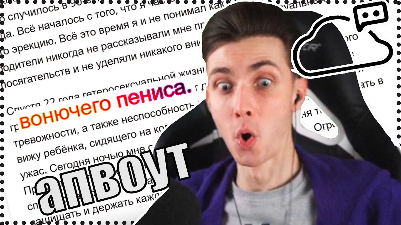 СЕКС С УЧИТЕЛЯМИ АПВОУТ || ХЕСУС СМОТРИТ - YouTube