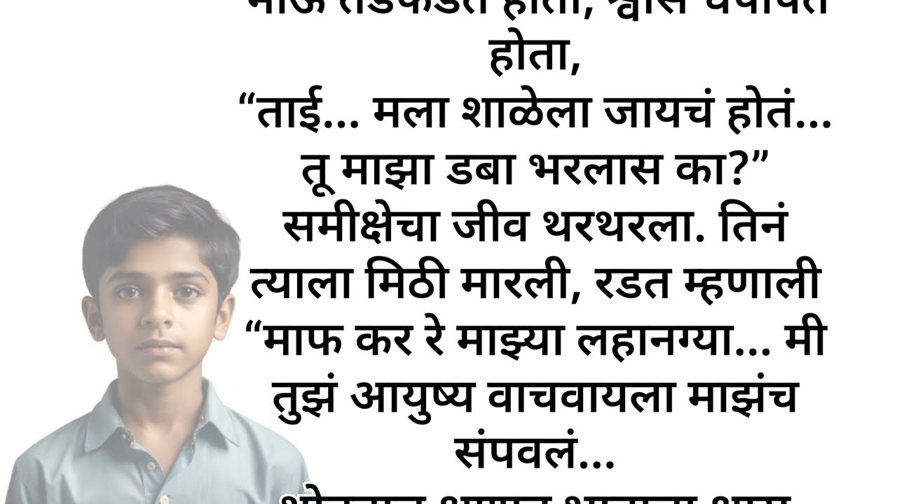 भाऊबीजेच्या दिवशी घरात घडल भयंकर😭|घटना ऐकून ढसाढसा रडाल😭 #crime #marathi 