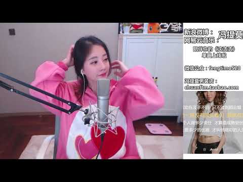 馮提莫Fengtimo ”盲點“ Cover鄧紫棋 20171203