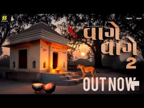 Vaage Vaage 2 || Aghori Muzik ||