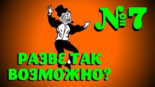 Как кошка на четыре лапки. Загадка. Как кошка на четыре лапки. Загадка.