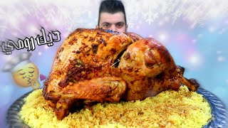 اكل اكبر ديك رومي مشوي مع الرز الاصفر - turkey eating challenge
