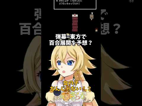 【#Undertale​​】アンテと東方がつながった瞬間のVtuber【実況切り抜き】#アンダーテール​​​ ​#実況​ #​切り抜き​ #星玖図きらか #vtuber