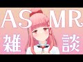 【ASMR】夜なのでコソコソ耳元でお喋り【Vtuber】