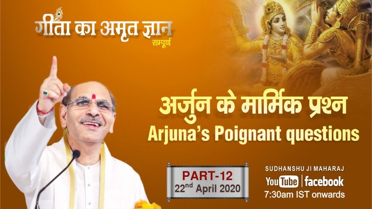 Gita Ka Amrit Gyan-12 |  Live Webcast | 22 April 2020 | Anand Dham Ashram
