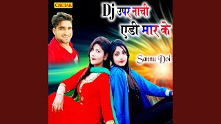 Dj Upar Nachi Yedi Maar Ke