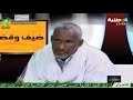 برنامج ضيف وقضية مع النائب السابق عبد الرحمن ولد ميني قناة الوطنية برنامج ضيف وقضية مع النائب السابق عبد الرحمن ولد ميني قناة الوطنية