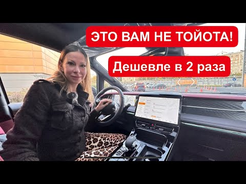 ЭТО ВАМ НЕ ТОЙОТА. ДЕШЕВЛЕ В 2 раза. GAC GN8 самый дешевый премиум микроавтобус