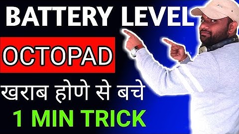 1min trick octopad battery condition kaise check kare | octopad battery level ? |DRX VISHAL KURWADE
