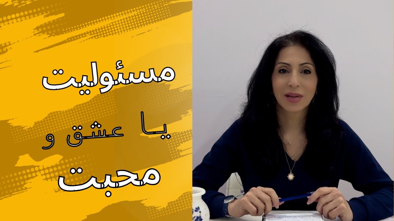 “خدا و انسان: آیا او به سرنوشت ما مسئول است یا فقط ناظر؟” - YouTube