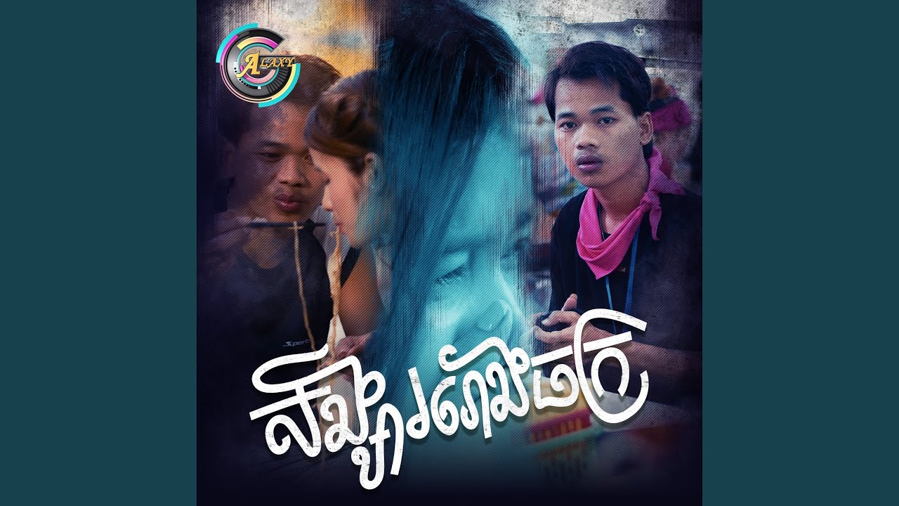 សង្សាររោងចក្រ