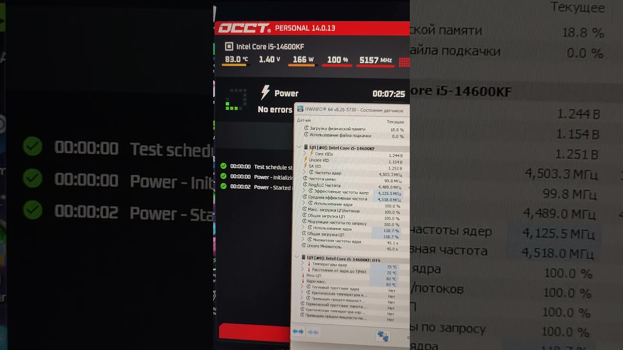 Понижение потребления и температуры на i5 14600kf #pc #сборкапк #gaming #i514600kf #i5