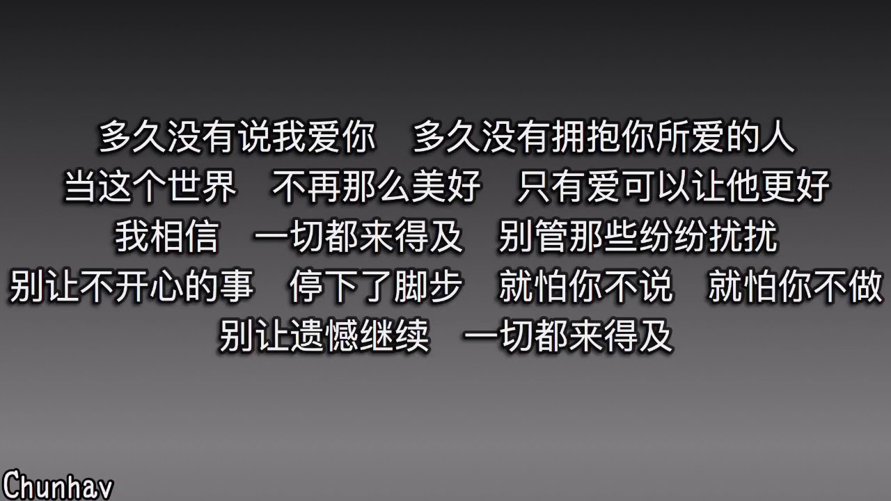 张震岳-思念是一种病【歌词】