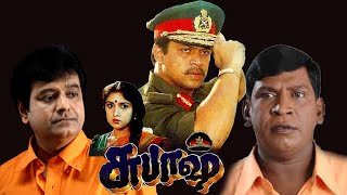 Subash | Arjun,Revathi, Vadivelu, Vivek, Maniavannan | Super Action Movie HD