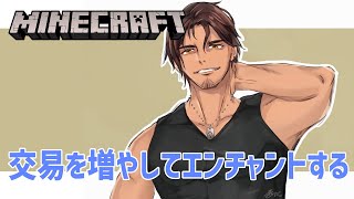 【Minecraft】資源鯖生活5日目　村人達と交易して最強の装備を手に入れよう【にじさんじ/ベルモンド・バンデラス】