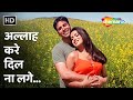 Allah Kare Dil Na Lage Kisi Se (HD) | Akshay Kumar, Priyanka Chopra | Andaaz (2003) | Alka Yagnik