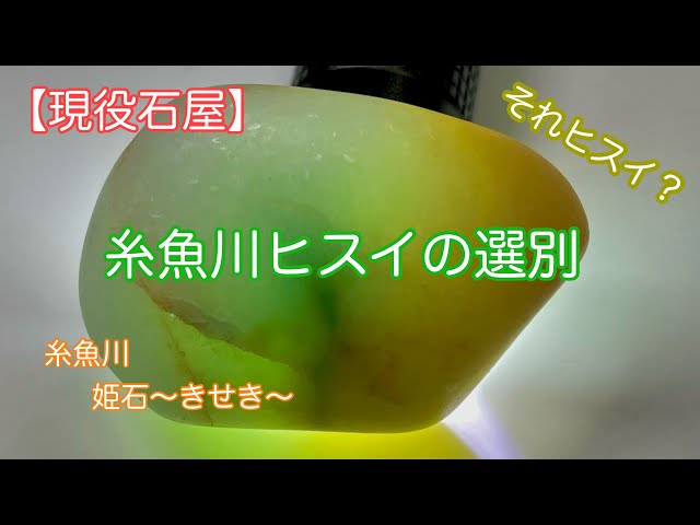 糸魚川翡翠6.16kg,m 入コン沢・磨き石・灰＆青・104g】（高品質青色ヒスイ）糸魚川天然翡翠 (正面にひび割れ傷)  置物