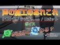 声の加工のあれこれ|音友