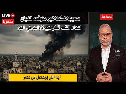 عاجل بدء غـ ز ة خسائـ ـر العدو صادمة فضيحة مدو ية لوزارة الداخلية ما حقيقتها 