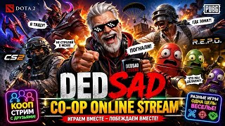 Онлаин стрим \ Старое доброе и нечто новое \ DedSad
