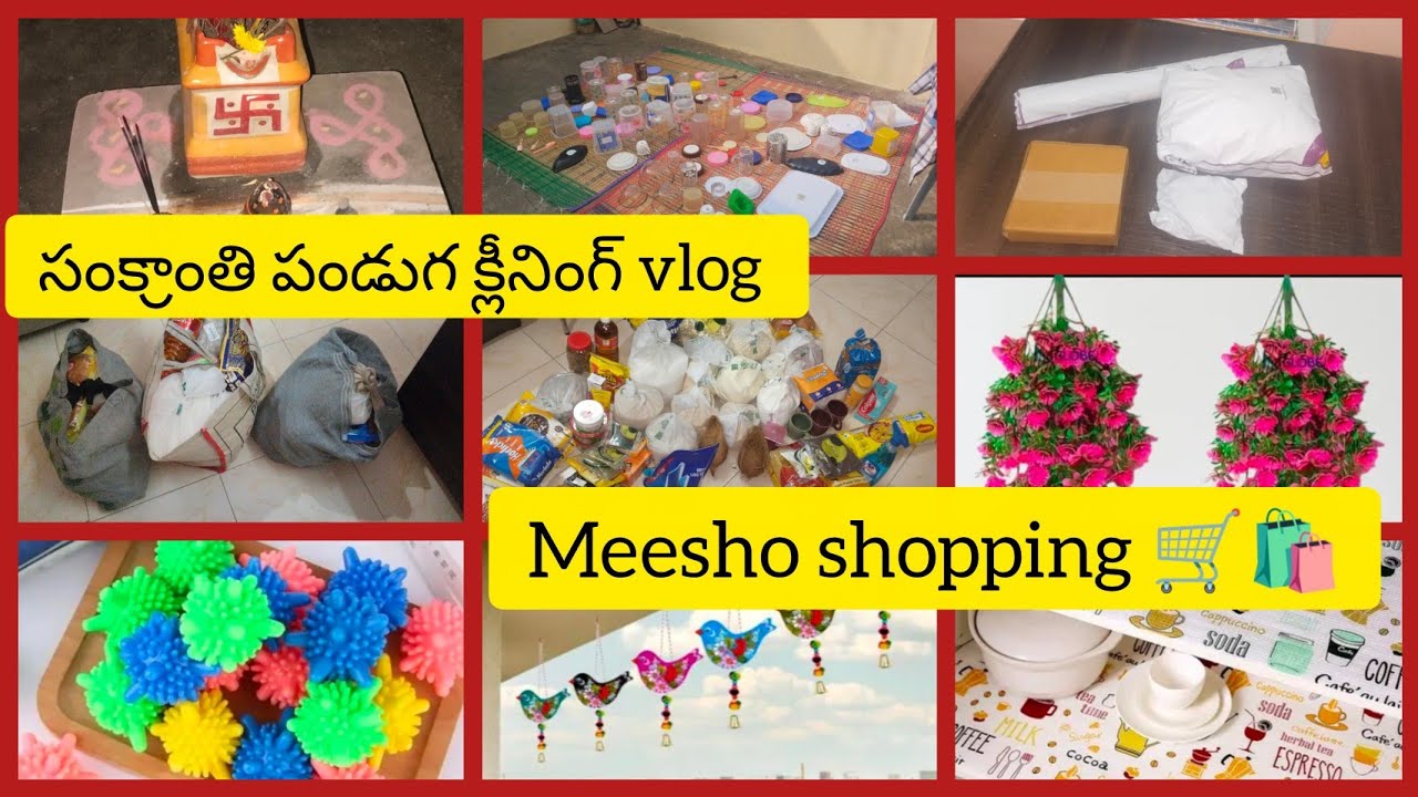 సంక్రాంతి పండుగ క్లీనింగ్