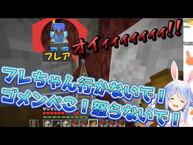 トロッコに乗ってきたフレアを遥か彼方まで押し返す兎田ぺこら【ホロライブ/切り抜き/マインクラフト】