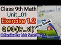 ✨"Rationalization Method | How to Find 1/x and Simplify Class 9th Math Exercise 1.2 Q 3(iv_vi ).