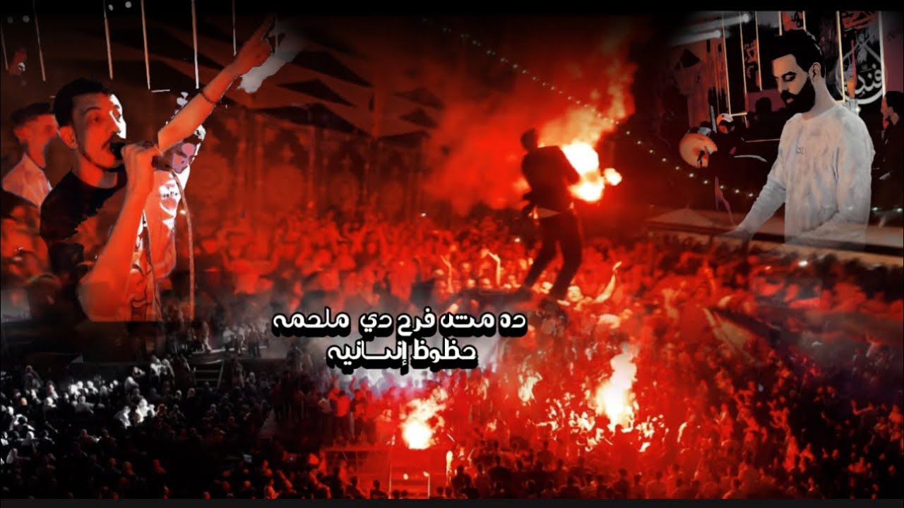 ده مش فرح ده ملحمه 💥يا جدعان اي كميه🕺🏻الناس دي البحيره بتولع مليونيه التربو السيد حسن || كريم ناعوس