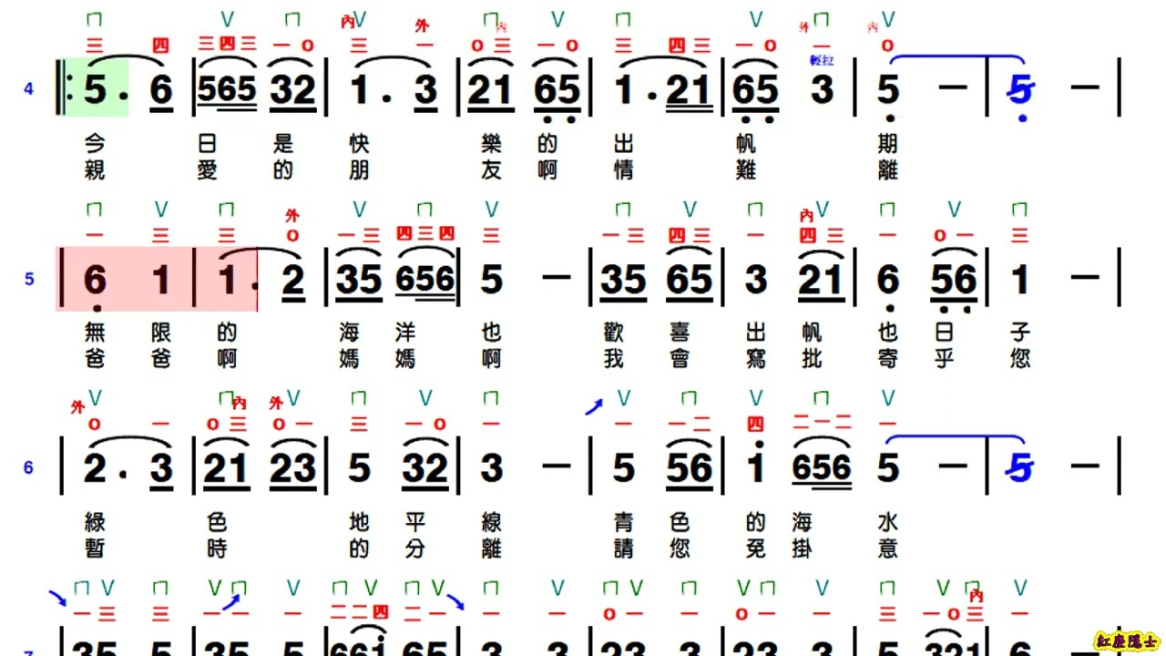 快樂的出帆 - G調伴奏(動態譜)