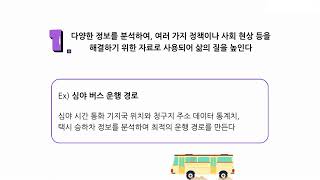2-1-2 정보 공유의 가치