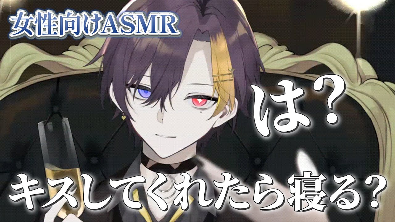 【女性向けボイス/ドS】 ドＳ執事の同級生が寝かせてくれない 【ASMR・バイノーラル】