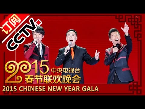 2015 Chinese New Year Gala【Year of Goat】歌曲《奔跑》于魁智丨CCTV