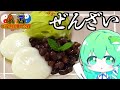 【コラボ】早苗はお正月っぽく白玉ぜんざいとおしるこを作ってみた！【ゆっくり料理】【スイーツ】【さなミラ】【東西ご当地自慢】
