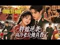 穿到七零年代成了胖媳婦,高冷軍官卻帶著厚禮上門求娶