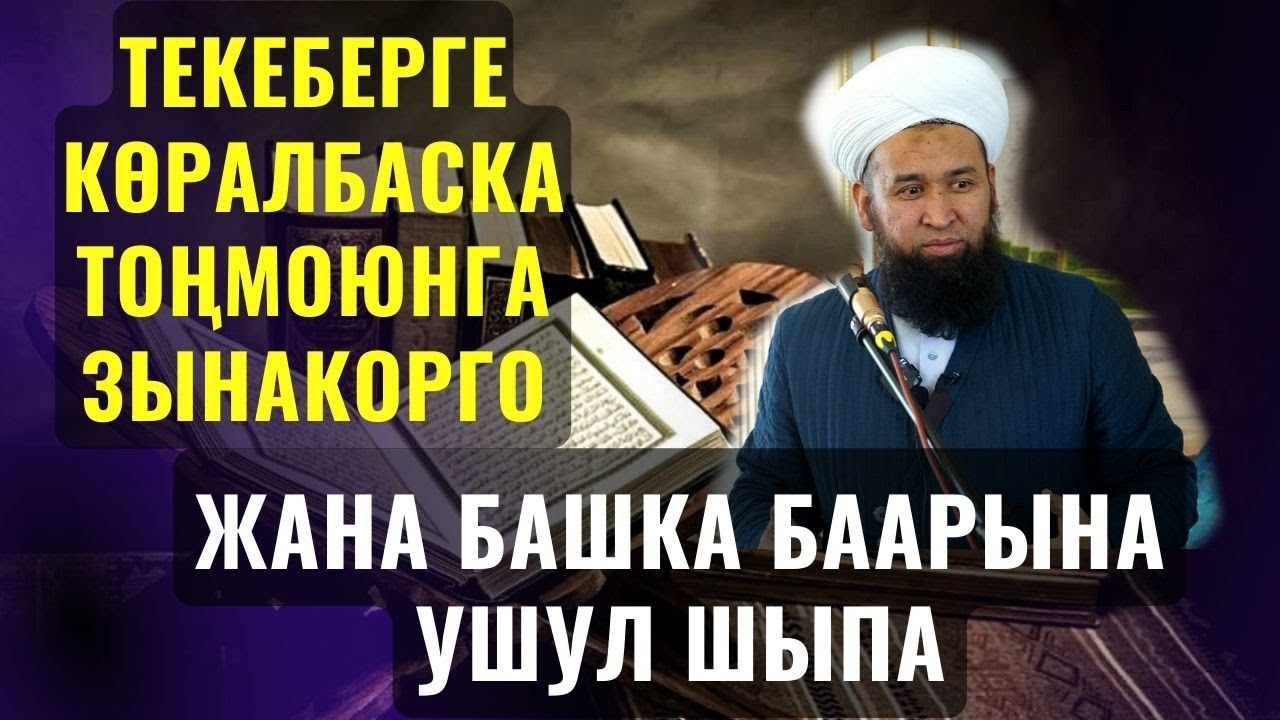 Гусул дубасы фото