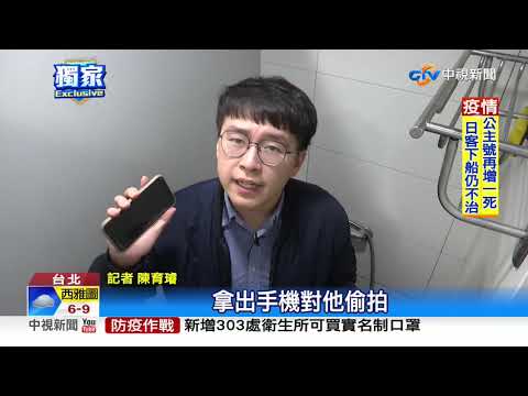 型男健身後淋浴 抬頭竟驚見"偷拍狼"│中視新聞 20200223