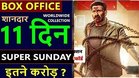 Jaat Day 11 Box Office Collection | Jaat Box Office Collection | #jaat #sunny #bimalchatterjeeworld