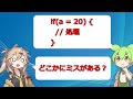 本当にあったコーディングミス3選【VOICEVOX】【プログラミング】
