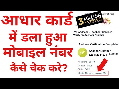 वीडियो: कैसे पता करें कि मेलबॉक्स किसके लिए पंजीकृत है