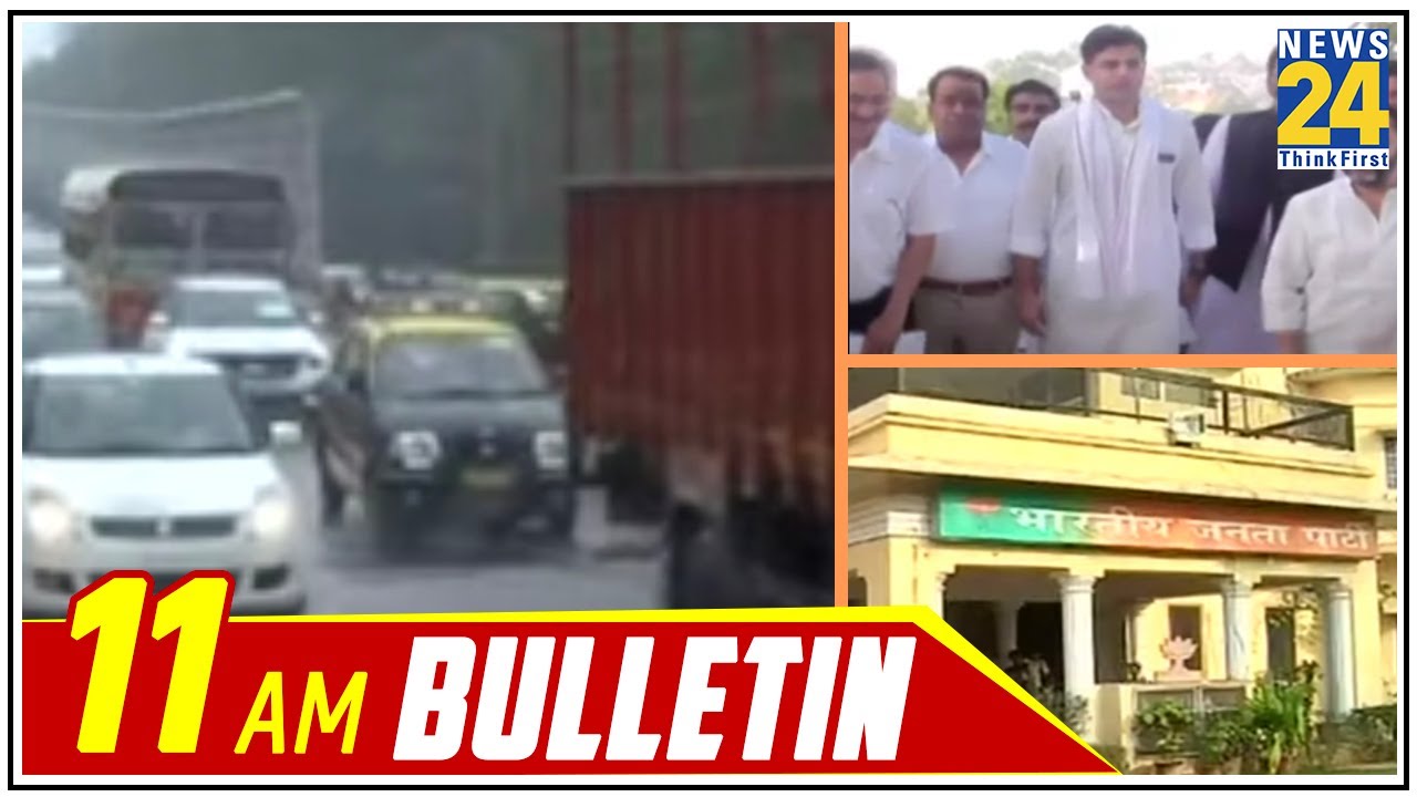 11 AM News Bulletin | Hindi News | Latest News | Top News | Today`s News | 15 July 2020 || News24