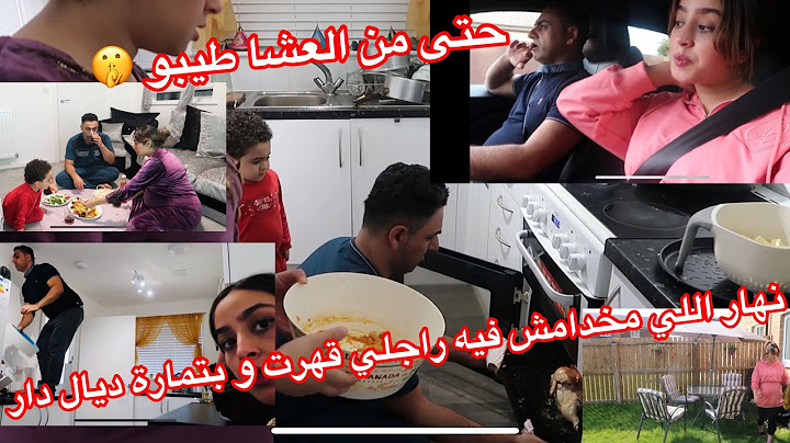 شغل دار كامل الزوج اللي تكلف بيه،الحمل قضا عليا ،ديكور جديد لدار حلق عليهابختيار،روينة فالعوينة😒