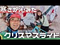嫁氏の１ヶ月前の姿！長久手ライド～クリスマスはゆるぽたデート～　長久手　モリコロパーク　20Km Christmas date on a road bike