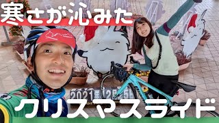 嫁氏の１ヶ月前の姿！長久手ライド～クリスマスはゆるぽたデート～　長久手　モリコロパーク　20Km Christmas date on a road bike