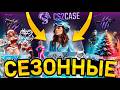 ПОСЛЕ СЛИВА СДЕЛАЛ КАМБЕК НА CS2CASE!