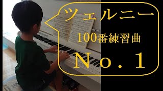 【楽譜3】ツェルニー100番練習曲1番（全音楽譜出版社 刊）CZERNY 100 ÜBUNGSSTÜCKE Op.139_No.1―小４息子の楽譜どおり演奏―曲のタイトルを一緒に考えてみませんか？