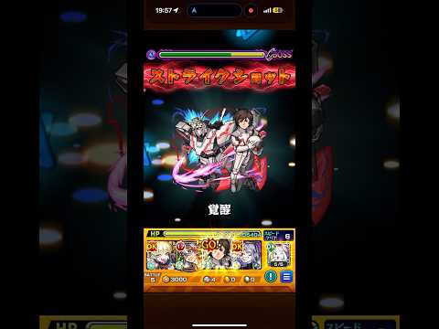 坂本商店 VS LABO バナージ獣神化接待してみた #モンスト