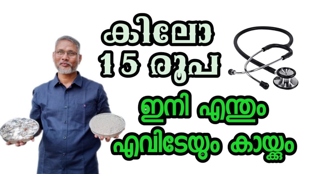 പച്ചകക്ക.pH doctor