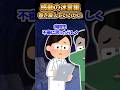 😢【2ch感動スレ】感動の迷言集〜巻き戻していいかい〜#shorts